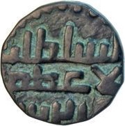 Jital - Muizz al-din Muhammad bin Sam Ghorid of Ghazna / Lahore mint reverse image