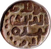 1 Jital 1206-1215 A.D Yildiz/Kurraman mint, Islamic states, 1206-1215 reverse image
