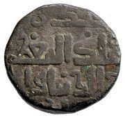 Jital - Taj al-Din Yildiz Ghorid of Ghazna / Lahore mint, Islamic states, 1206-1215 reverse image