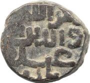 Jital - Taj al-Din Yildiz Ghorid of Ghazna / Kurraman mint, Islamic states, 1206-1215 reverse image