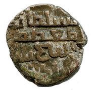 Jital - Taj al-Din Yildiz Ghorid of Ghazna / Lahore mint, Islamic states, 1206-1215 reverse image