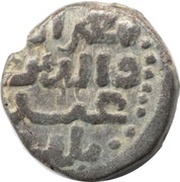 1 Dirham - Taj-ud-din Yildiz obverse image