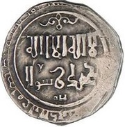 Dirham - 'Ala al-din Muhammad III, Islamic states, 1221-1255 reverse image