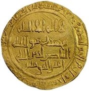 1 Dinar - Jalal al-Din al-Hasan III Kursi al-Daylam, Islamic states, 1211 reverse image