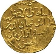 Dinar - 'Ala al-din Muhammad III, Islamic states, 1221-1255 reverse image