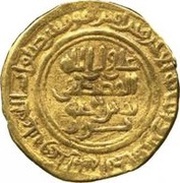 Fractional Dinar - Muhammad I, Islamic states, 1138-1162 reverse image