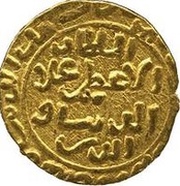 Fractional Dinar - 'Ala al-din Muhammad III obverse image