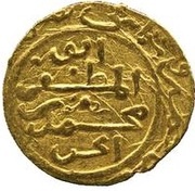 Fractional Dinar - 'Ala al-din Muhammad III, Islamic states, 1221-1255 reverse image