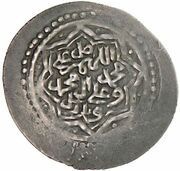 1 Dirham - Sayyid Razi Kiya Lahijan, Islamic states, 1396-1426 reverse image