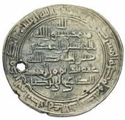 1 Dirham - Al-Husayn b. Ahmad, Islamic states, 867 reverse image