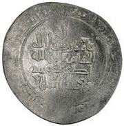 1 Dirham - Isfahdost b. Shirdhil, Islamic states, 1029-1038 reverse image