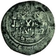 1 Dirham - Husam al-Dawla Abu'l-Shawk Faris obverse image