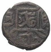 1 Fals - Qasim Beg Mardin obverse image