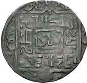 1 Dirham - Abu'l-Mujahid Muhammad al-Husayni, Islamic states, 1220 reverse image