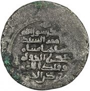 1 Dirham - Shahriyar b. Rustam Firrim, Islamic states, 987-998 reverse image