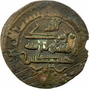 1 Fals - Khut-Tegin I, Islamic states, 950 reverse image