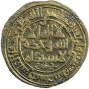 1 Fals - Muhammad ibn Khut-Tegin I obverse image