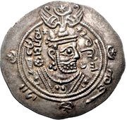 ½ Drachm - "Ispahbadh of Tabaristan" Gil Gavbara Arab-Sasanian obverse image