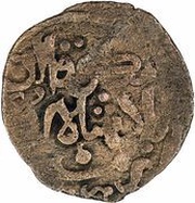 1 Fals - Abu Bakr obverse image