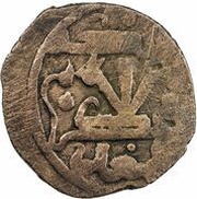 1 Fals - Abu Bakr, Islamic states, 1231-1260 reverse image