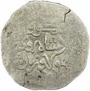1 Dirham - Muhammad b. Sa'd obverse image