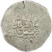 1 Dirham - Muhammad b. Sa'd, Islamic states, 1260-1263 reverse image