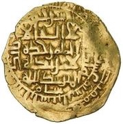 1 Dinar - Saljukshah Shiraz obverse image