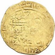 1 Dinar - Sunqur Shiraz, Islamic states, 1148-1161 reverse image