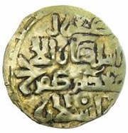 1 Dinar - Tughril b. Sunqur obverse image