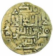 1 Dinar - Tughril b. Sunqur, Islamic states, 1175-1203 reverse image