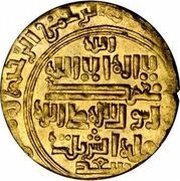 1 Dinar - Abish bint Sa'd Shiraz, Islamic states, 1265-1285 reverse image