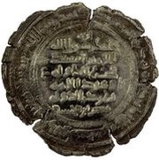 1 Dirham - Nasr b. al-Hasan al-Damghan, Islamic states, 989 reverse image
