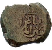 1 Fals - Abū Bakr b. Muhammad, Islamic states, 1191-1210 reverse image