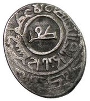 1 Dirham - Ildegiz obverse image