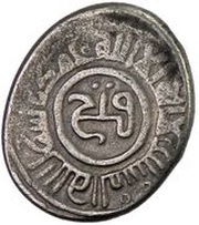 1 Dirham - Ildegiz, Islamic states, 1135-1175 reverse image