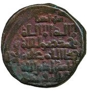 1 AE Dirham - Uzbek b. Muhammad obverse image