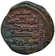 1 AE Dirham - Uzbek b. Muhammad, Islamic states, 1210-1225 reverse image
