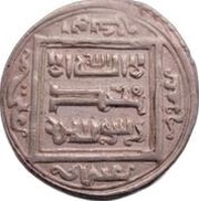 Dinar - Abū Isḥāq independent of the Ilkhanate 1335-1357 AD - Shiraz mint, Islamic states, 1349 reverse image
