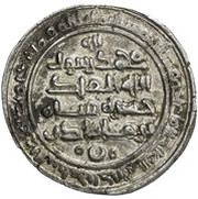 1 Dirham - Khusrashah b. Manadhir al-Rudbar, Islamic states, 972 reverse image