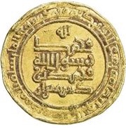 1 Dinar - Ala al-Dawla Muhammad Hamadan, Islamic states, 1037 reverse image