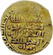 1 Dinar - Amiran b. Shamla obverse image