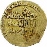 1 Dinar - Amiran b. Shamla, Islamic states, 1175-1195 reverse image