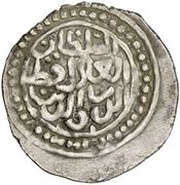 1 Dinar - Qutb al-Din Muhammad I Nimruz obverse image