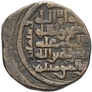 Dirham - Pishkin II ibn Muhammad obverse image