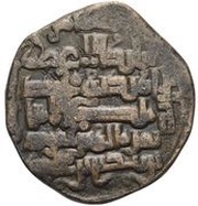 Dirham - Pishkin II ibn Muhammad, Islamic states, 1195-1205 reverse image