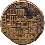 Dirham - Mahmud ibn Pishkin citing Ildegizid Uzbek obverse image