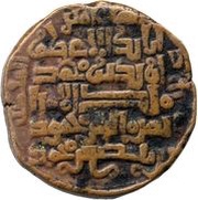 Dirham - Mahmud ibn Pishkin citing Ildegizid Uzbek, Islamic states, 1212-1226 reverse image