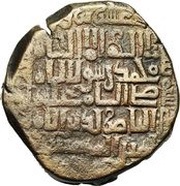 Dirham - Mahmud ibn Pishkin citing Khwarizmshah Mangubarni obverse image