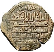 Dirham - Mahmud ibn Pishkin citing Khwarizmshah Mangubarni, Islamic states, 1212-1226 reverse image