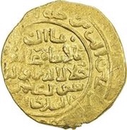 1 Dinar - Suyurghatmish obverse image